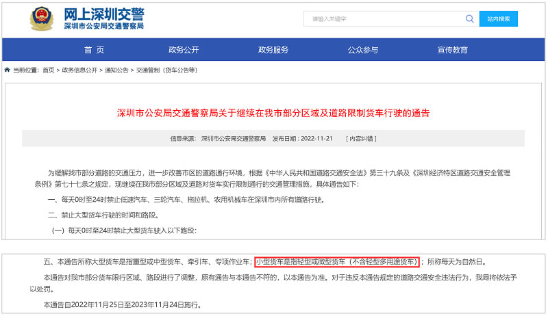 深圳货车管理新政将皮卡独立管理，再放皮卡解禁信号