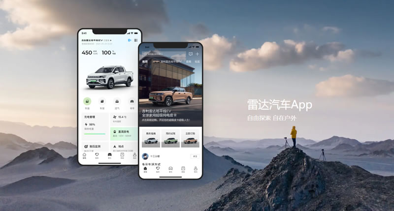 雷达皮卡APP.jpg